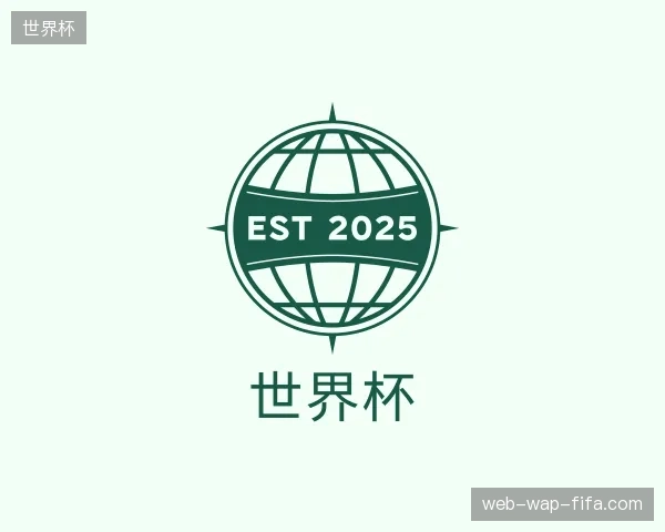 走近世界杯官网